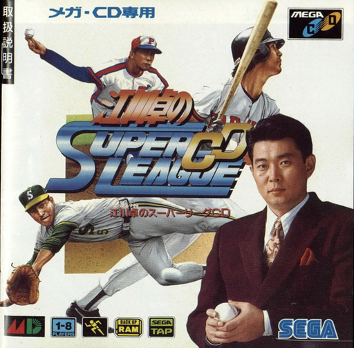 Egawa Suguru no Super League CD (Japan) Sega CD Game Cover